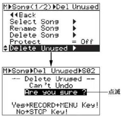 FOSTEX MR-8mkII - 4) ジョグ・ダイヤルでカーソルを“Delete Unused”に移動して、[MENU/ENTER]キーを押します。 - 1