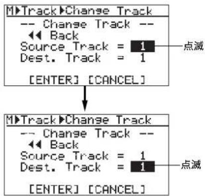 FOSTEX MR-8mkII - トラック・データの入れ替え - 6