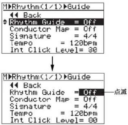 FOSTEX MR-8mkII - 2) ジョグ・ダイヤルでカーソルを“Rhythm Guide”に移動して、[MENU/ENTER]キーを押します。 - 2