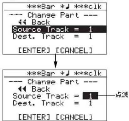 FOSTEX MR-8mkII - パート・データの入れ替え - 5