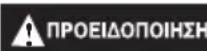 DREMEL 7750 - ΜΟΝΟ ΓΙΑ ΧΩΡΕΣ ΤΗΣ ΕΕ - 4