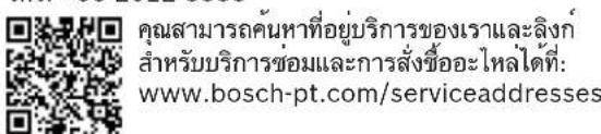 BOSCH GCM 340-305 D Professional - การบริการหลังการขายและการให้คำปรึกษาการใช้งาน - 1