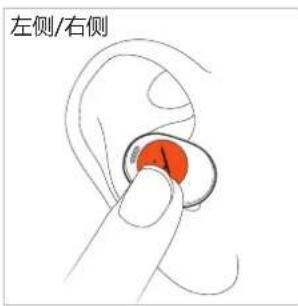 BEYERDYNAMIC Amiron 300 - 打开语音助手 - 1