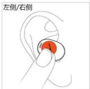 BEYERDYNAMIC Amiron 300 - 删除配对列表 - 4