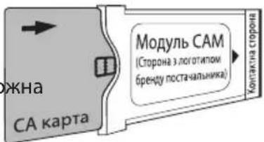 Kivi 65U730QB - ПІД'ЄДНАННЯ КАРТКИ УМОВНОГО ДОСТУПУ СІ - 1