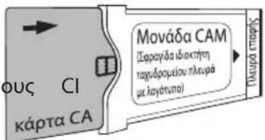Kivi 40F730QB - ΣΥΝΔΕΣΗ ΚΑΡΤΑΣ ΠΡΟΣΒΑΣΗΣ ΥΠΟ ΟΡΟΥΣ CI - 1