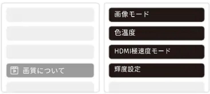 Yaber T2 Plus - 画質設定 - 1
