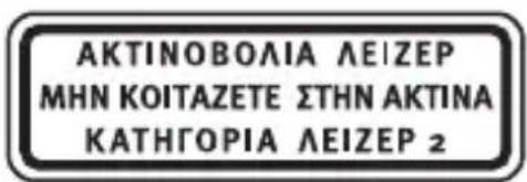 METABO PL 5-30 - Πριν την 1η έναρξη λειτουργίας: - 1