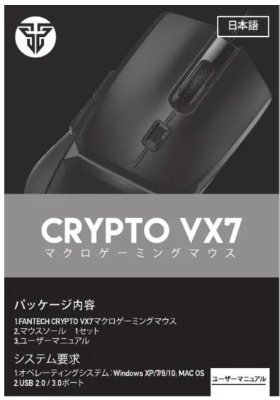 Fantech Crypto VX7 - 1