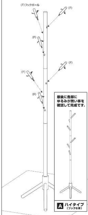 Yamazen STPH-6 - 組分立乙順序 - 4