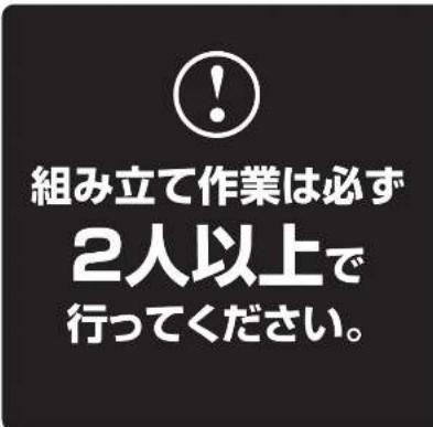 Yamazen S2B-97195 - 組み立て方法 - 1