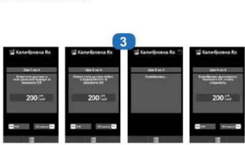 HAYWARD AquaRite Pro Touch - 5g. Калибровка датчика Rx - 3