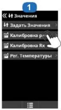 HAYWARD AquaRite Pro Touch - 5f. Калибровка датчика pH - 1