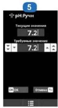 HAYWARD AquaRite Pro Touch - 5f. Калибровка датчика pH - 5