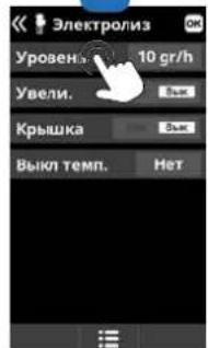 HAYWARD AquaRite Pro Touch - ФУНКЦИОНИРОВАНИЕ - 7