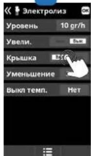 HAYWARD AquaRite Pro Touch - ФУНКЦИОНИРОВАНИЕ - 8