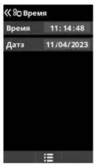 HAYWARD AquaRite Pro Touch - ФУНКЦИОНИРОВАНИЕ - 3