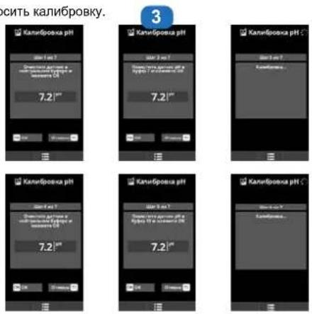 HAYWARD AquaRite Pro Touch - 5f. Калибровка датчика pH - 3