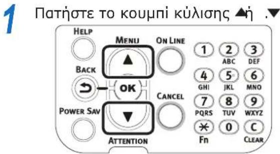 OKI Pro9541WT - Ρύθμιση της κατάστασης αυτόματης απενεργοποίησης - 1