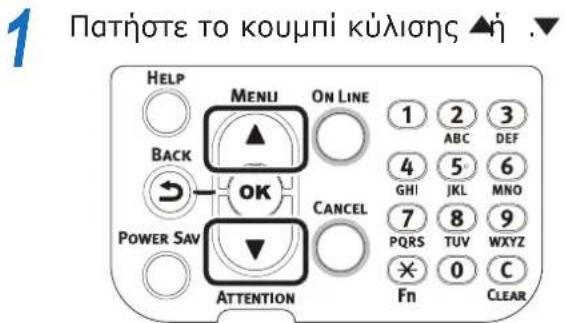 OKI Pro9541WT - Ρύθμιση της κατάστασης εξοικονόμησης ενέργειας - 1