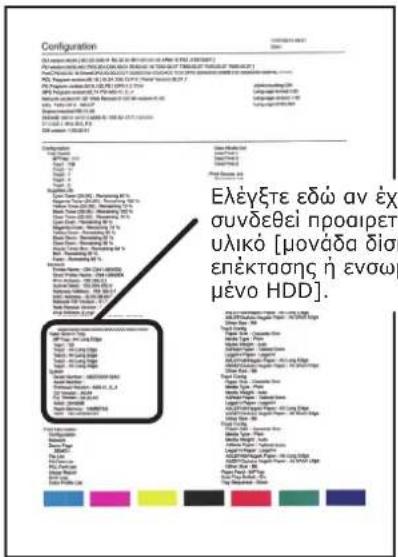 OKI Pro9541WT - ! Σημείωση - 1