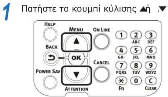 OKI Pro9541WT - • Έλεγχος ποσοτήτων εκτύπωσης - 1