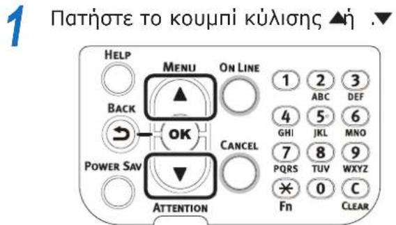 OKI Pro9541WT - - Έλεγχος αναλώσιμων και των υπολειπόμενων ποσοτήτων και του χρόνου ζωής των μονάδων συντήρησης - 1