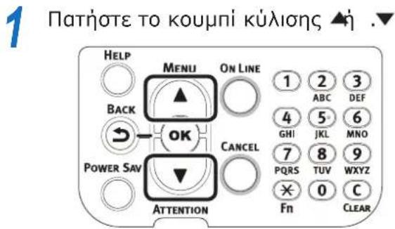 OKI Pro9541WT - Ρύθμιση της κατάστασης αδράνειας - 1
