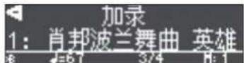 ROLAND HP701 - 转动 [ ] 旋钮访问 “加录” 屏幕。 - 1