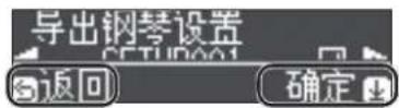 ROLAND HP701 - 保存钢琴设置（导出钢琴设置） - 2