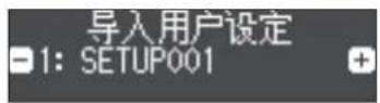 ROLAND HP701 - 加载钢琴设置（导入钢琴设置） - 1