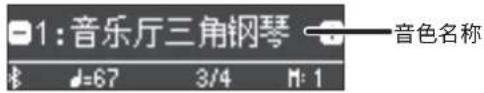 ROLAND HP701 - 按下音色按键（例如 [钢琴]）。 - 1