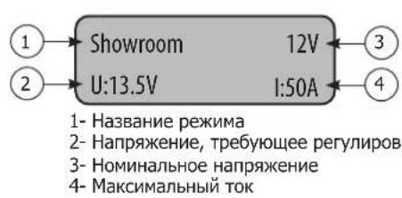 GYS Gysflash 53.48 CNT FV - РЕЖИМ ПИТАНИЯ: SHOWROOM / DIAG+ - 1