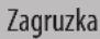 GYS Gysflash 101.12 CNT FV - Импорт новой конфигурации: - 8