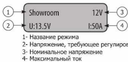 GYS Gysflash 101.12 CNT FV - РЕЖИМ ПИТАНИЯ: SHOWROOM / DIAG+ - 1