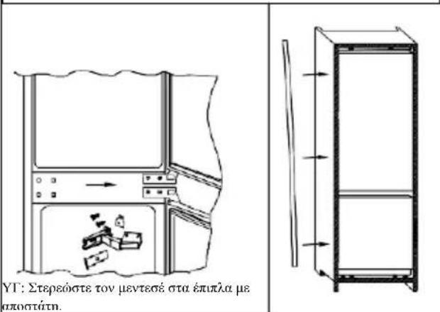 Küppersbusch FKGF8851.0i - Οδηγίες εγκατάστασης (FIX μεντεσέ) - 2
