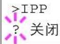 KYOCERA FS-3925DN - IPP (IPP 设定) - 2