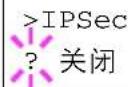 KYOCERA FS-3925DN - IPSec (IPSec 设定) - 3