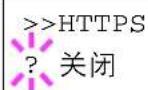 KYOCERA FS-3925DN - HTTPS (SSL 服务器 HTTPS 设定) - 1