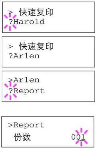 KYOCERA FS-3925DN - 打印校验保留作业中的剩余份数 - 1