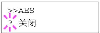 KYOCERA FS-3925DN - AES (SSL 服务器 AES 设定) - 1