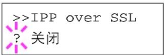 KYOCERA FS-3925DN - IPP over SSL (SSL 服务器 IPP over SSL 设定) - 1
