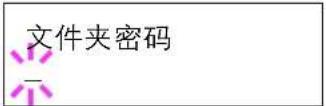 KYOCERA FS-3925DN - 选择文件夹 (文件夹编号:文件夹名称)(选择自定义文件夹) - 2