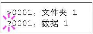 KYOCERA FS-3925DN - 文件夹编号:文件夹名称/文档编号:文档名称 (选择数据) - 2