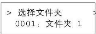KYOCERA FS-3925DN - 文件夹编号:文件夹名称/文档编号:文档名称 (选择数据) - 1