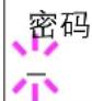 KYOCERA FS-3925DN - 密码 (管理员密码输入) - 3