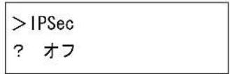 KYOCERA ECOSYS LS-6970DN - 「IPSec」(IPSecの設定) - 2