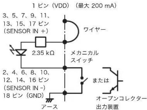 SONY NSR-50 - センサー入力への配線図 2 - 1