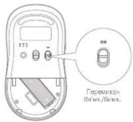 Xiaomi Wireless Mouse 3 - Підключення через канал 2,4 ГГц - 4