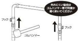 Yamazen LTH-2BH - フックの付け替え - 1